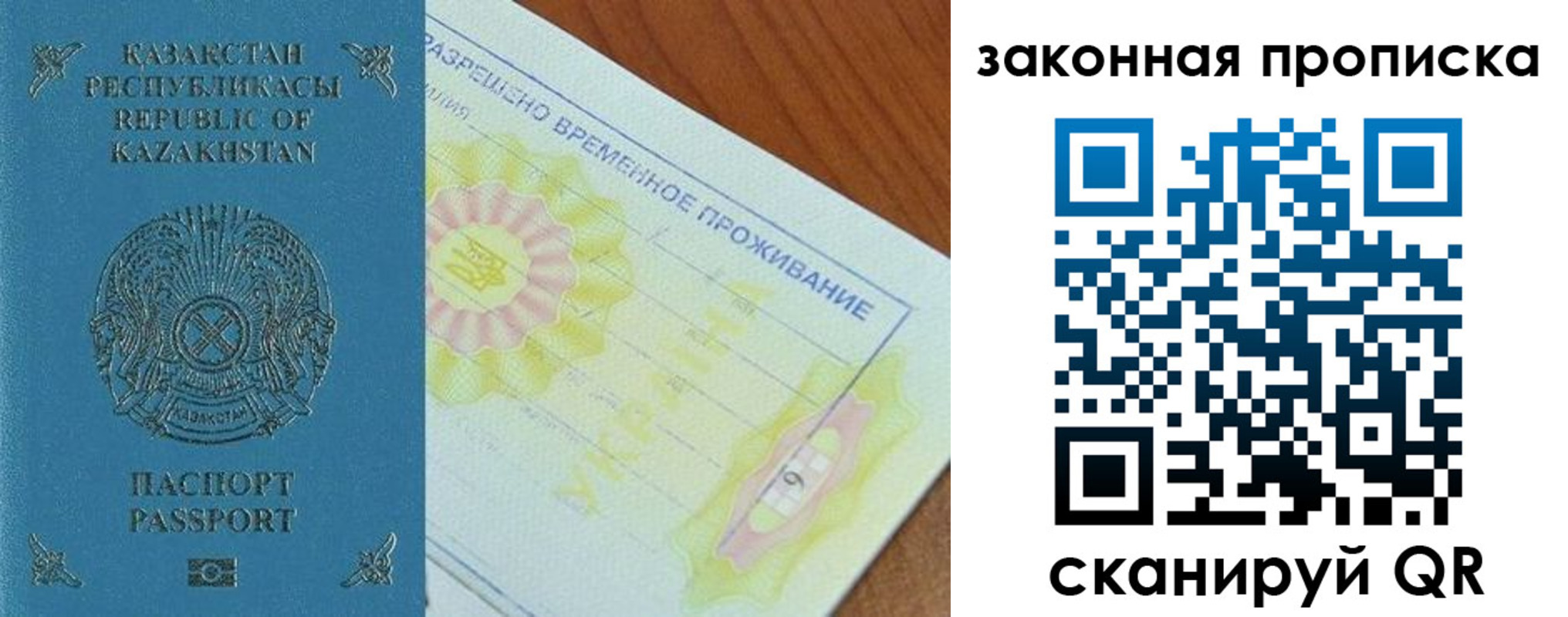 временная регистрация поиск в Тарко-Сале