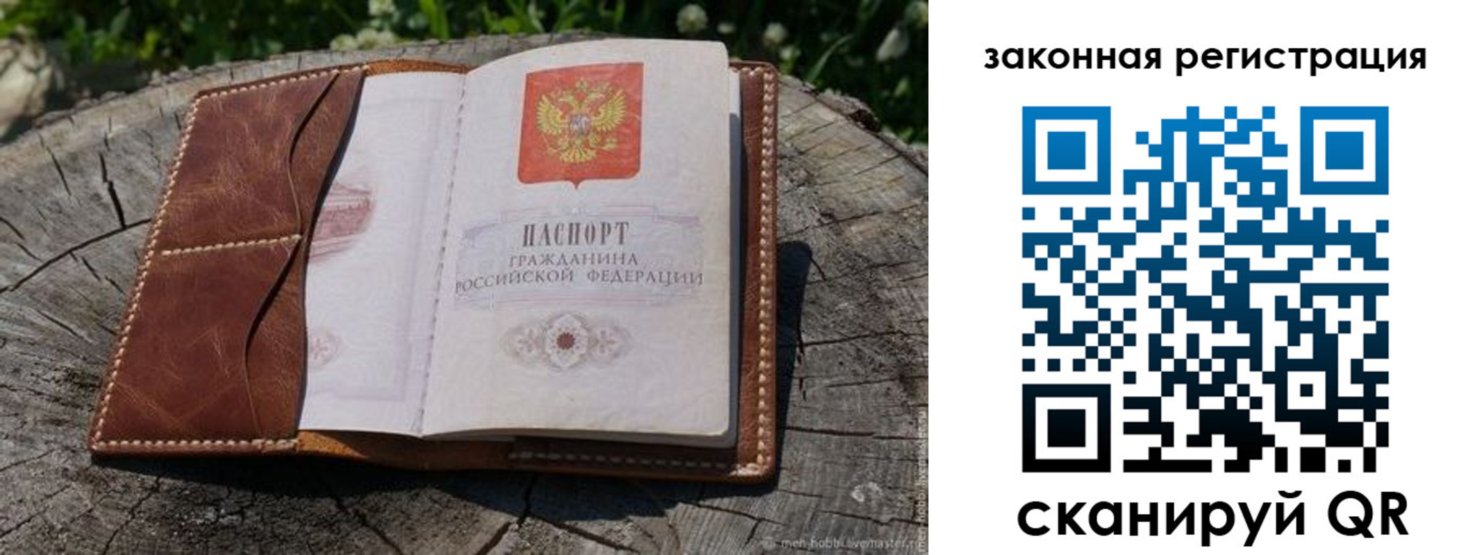 временная регистрация надежно в Тарко-Сале