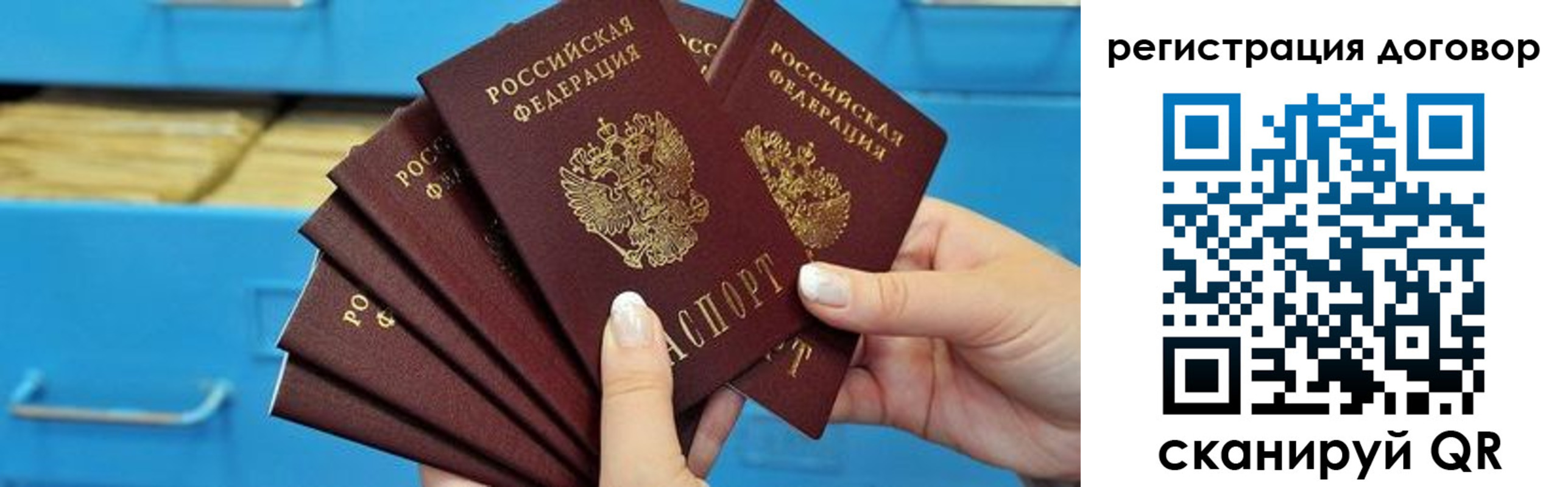 прописка для военкомата в Тарко-Сале