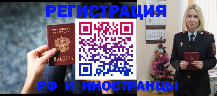 регистрация в Тарко-Сале