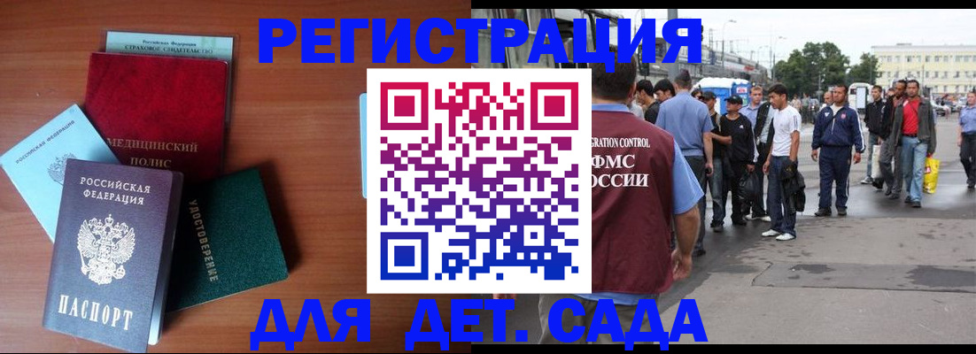 временная регистрация госуслуги в Тарко-Сале